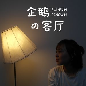 43.当我和队友一起看女性主义电影