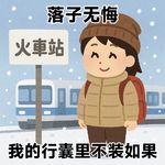 山川融雪