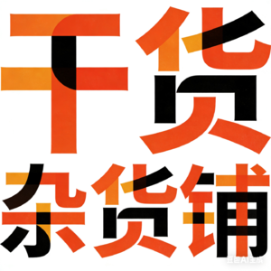 原来播客收益分成这么算，90% 新手都不知道