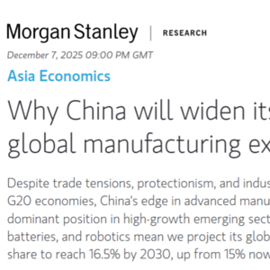 大摩重磅预测：中国制造业出口将再扩优势，2030年份额冲16.5%