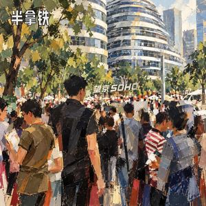 No.218 🚲 O2O 与共享经济:属于单车、充电宝、上门美甲和按摩的魔幻撒钱年代 | 中国互联网故事 28