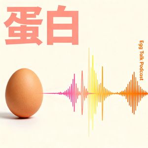 蛋白