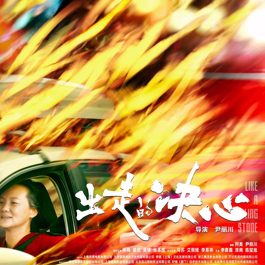 cover of episode E80:《出走的决心》100年过去了，女性还在出走