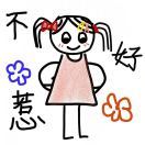 X-ing星