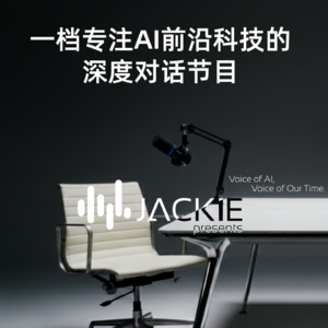 我和我的100位AI创业者伙伴,决定坐在一起聊一聊