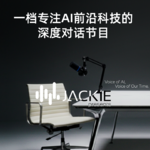 我和我的100位AI创业者伙伴，决定坐在一起聊一聊