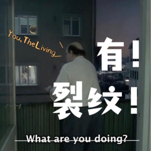 006. 焦虑中，什么事是你再不做就晚的？！
