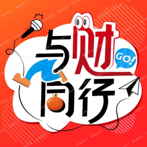 花钱我要管住手，投资又想随时走？