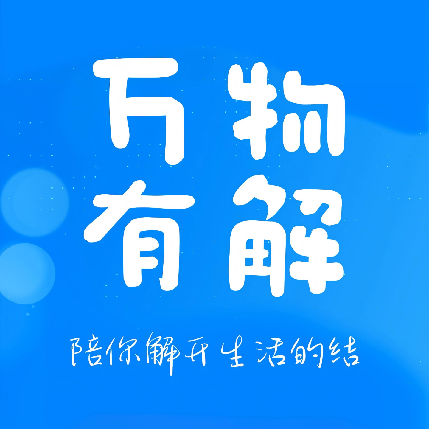 拒绝“女性偏见” episode artwork