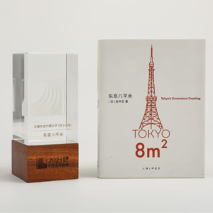 33【逃离】《东京八平米》：和听友一起聊吉井忍的重启生活