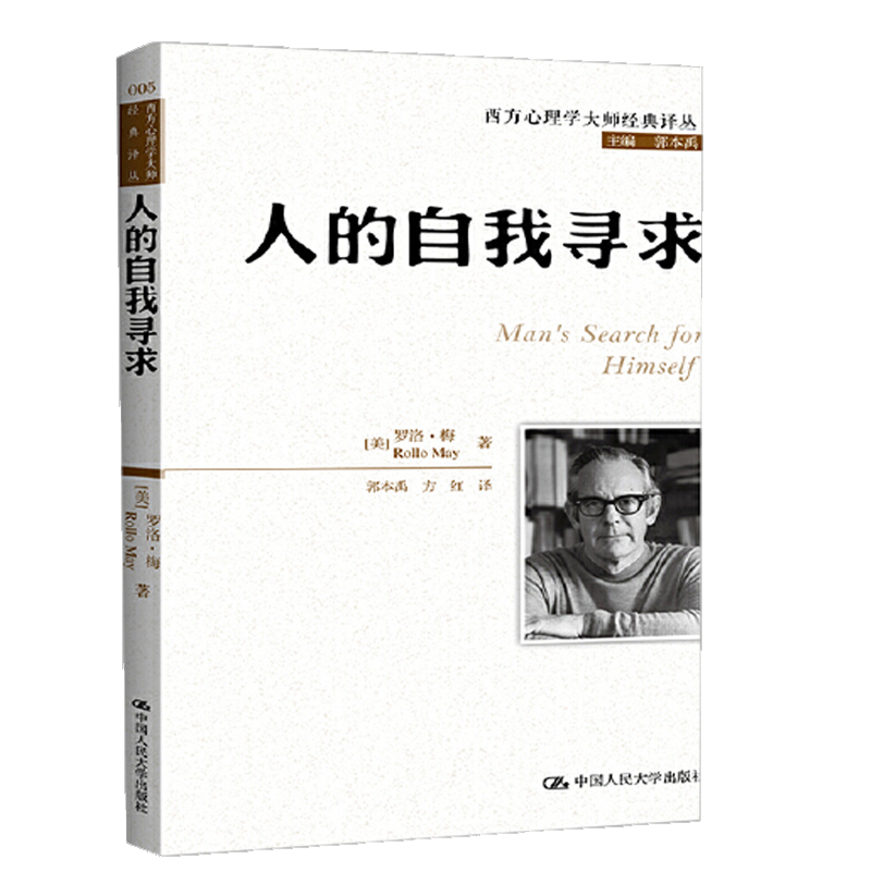 【阅读系列03】《人的自我寻求》-明明工作做得很好，却时常感到抽离、麻木，为什么？ episode artwork