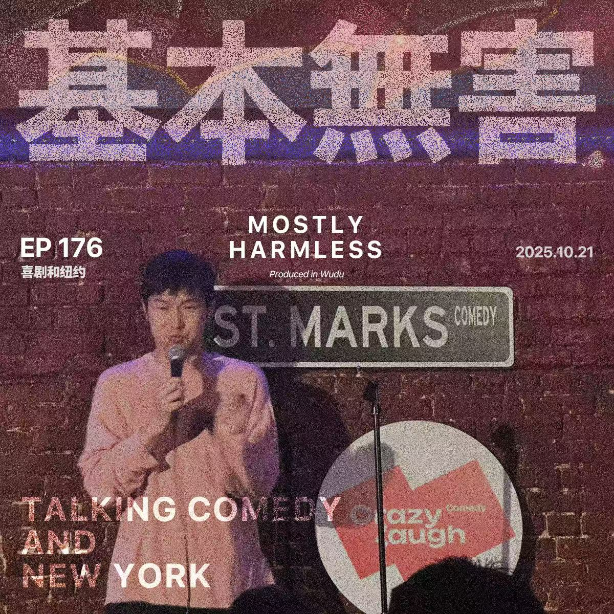 Ep176 去纽约!逐梦奥斯卡! ft. 杨蒙恩&于是
