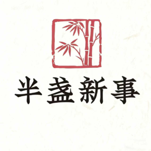Vol.5 根系职场:宠物医生坦白局