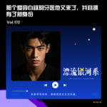vol.172 那个爱穿白袜的牙医他又来了，并且拥有了新身份