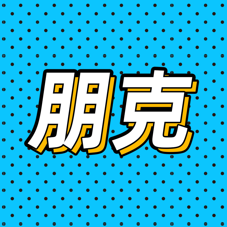 cover of episode 声量特别企划：抵抗的乐趣—女性主义