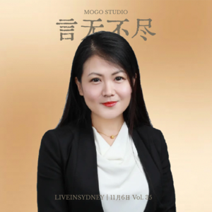 Vol. 35 | 专访澳大利亚龙腾律师事务所资深律师Grace Guo｜出海澳洲必须要知道的事