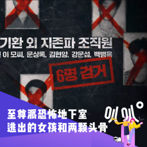 Vol.025 我是幸存者！但，我杀了人...