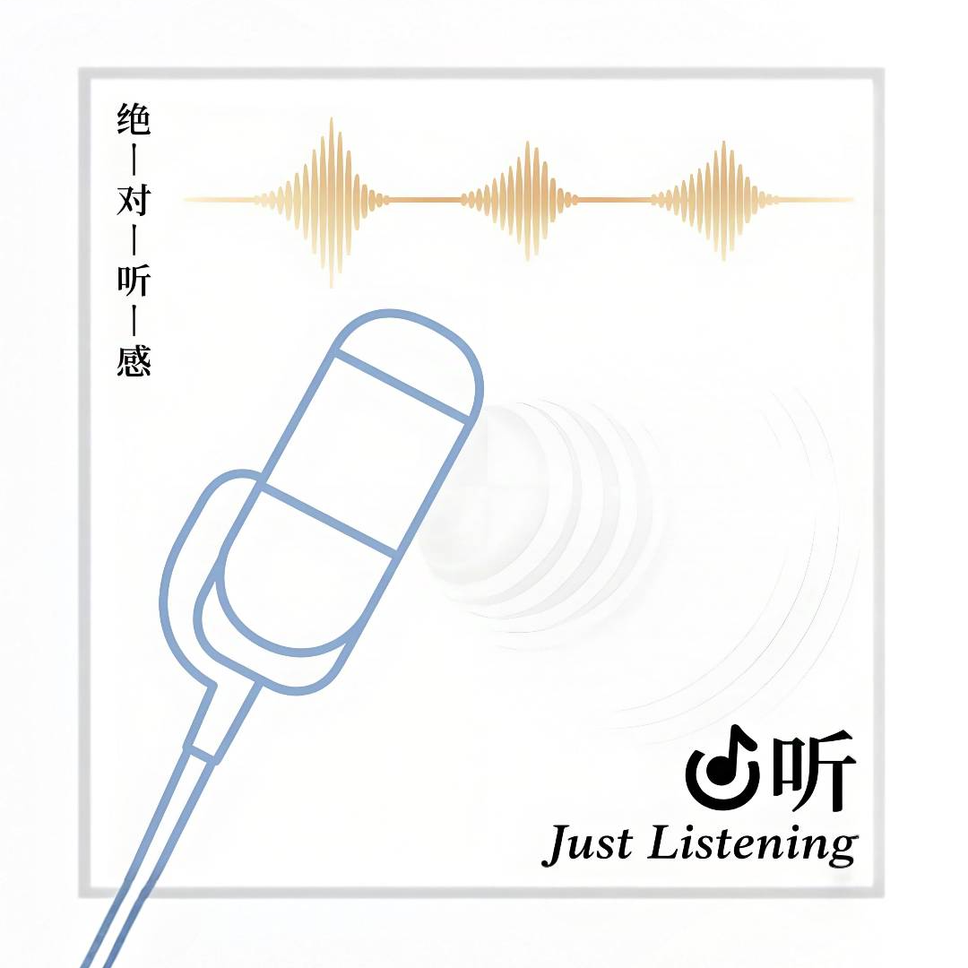 EP 000. 测试音频：打破第四堵墙的开端对话 episode artwork