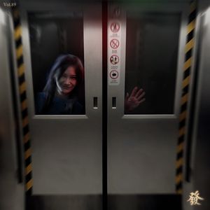 89期 - 奇闻异事录·大禹（私密）
