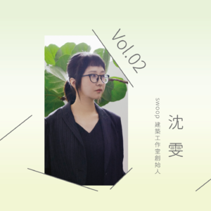 捕梦者说Vol.19｜沈雯：在矛盾中寻找创新
