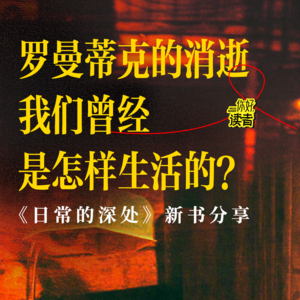 11 当我们用哲学回答生命中的问题,痛苦会减轻吗? | 对谈王小伟(下)