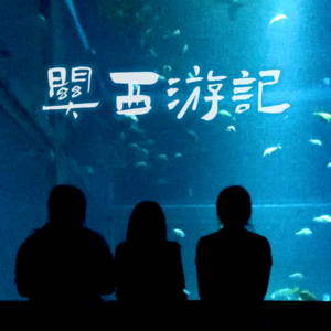 vol.3 咕咕|日本关西游记