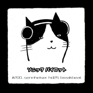 #200b. 生命,宇宙,以及森海塞尔hd25 (2)