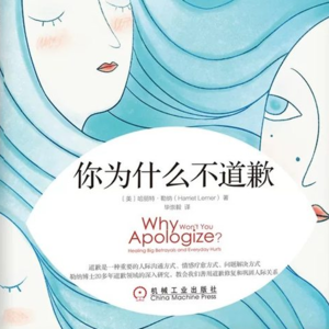 《你为什么不道歉》丨道歉有用的话,还要警察干嘛!!!