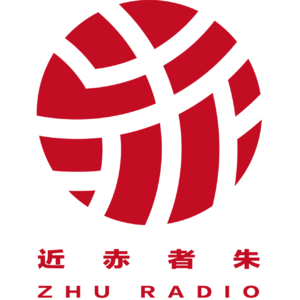 近赤者朱02（上）丨王有军：常山，从赵子龙到赵鼎