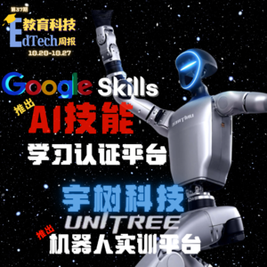 第37期|Google、YouTube、宇树、Perplexity 全上线新动作