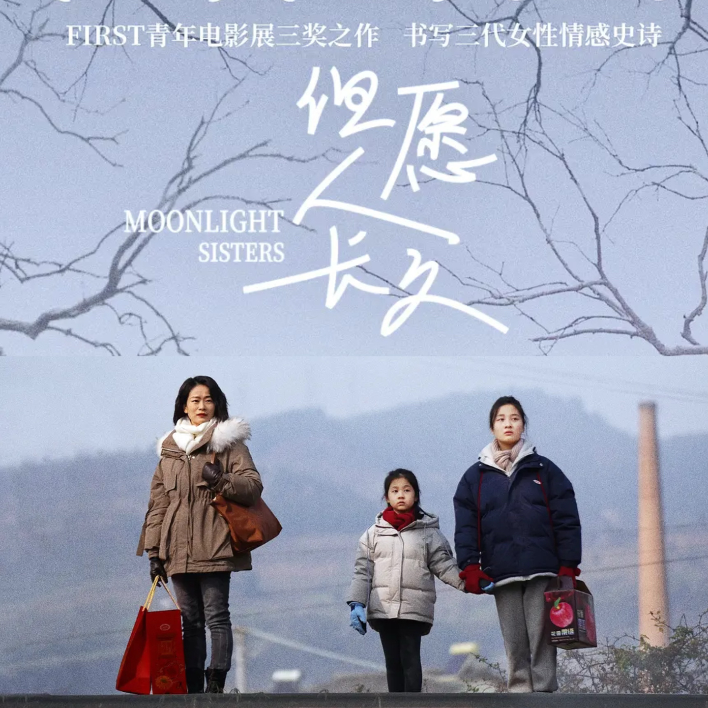 专访《但愿人长久》导演秦天：书写时代的隐痛与温情 episode artwork
