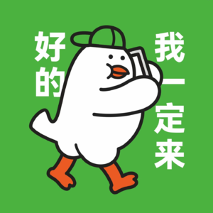 vol.44 别放自己鸽子:用小愿望堆出大底气