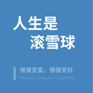E25 十年之后心想事成——关于我们理想的生活状态
