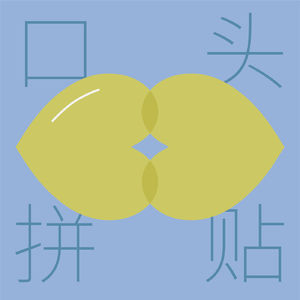 39|集合啦！设计师宠物