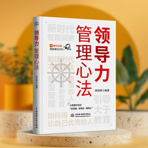 领导者的竞争博弈智慧