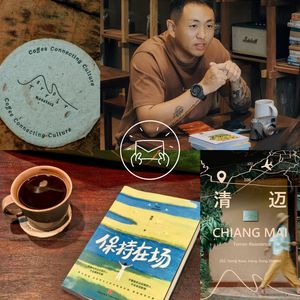 NO.65 和Eric聊在清迈的第6年：做个漏洞百出的人，练习心安理得地玩儿