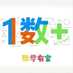 1数+