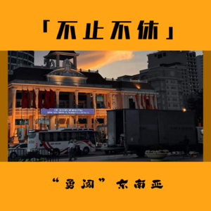 1.旅游倦综:当国内游变成“拆盲盒”,我们选择了“逃跑”