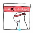 刘婷_hhdQ