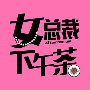 总裁20年职场复盘:人生的旷野中,普通人如何做选择