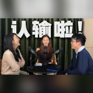 这事儿搁以前，我可忍不了！