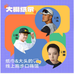EP06:天啊，我到底该怎么平衡跑步与生活