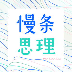 Vol.2 都市爱情困境：所有的爱都微瑕吗？