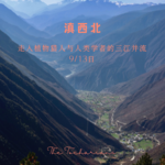 为什么做云南目的地？