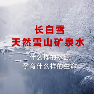 EP07 以慢制胜:农夫山泉有点甜😊