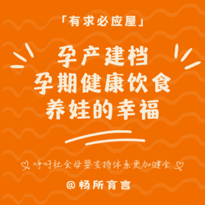 38 生育不只有损伤，还有幸福｜听友点题