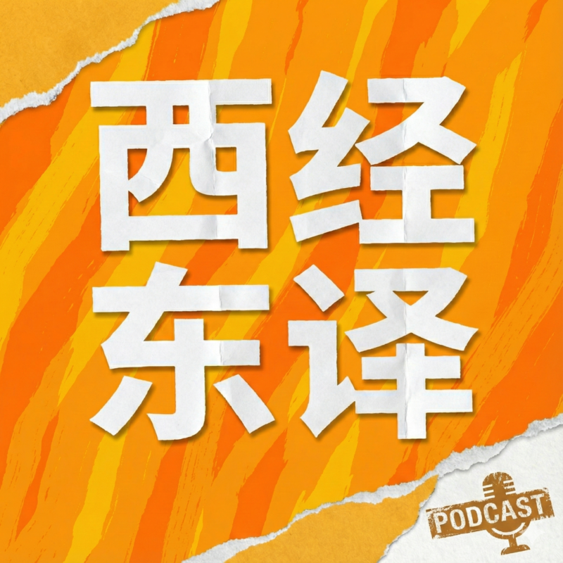 Podcast Cover