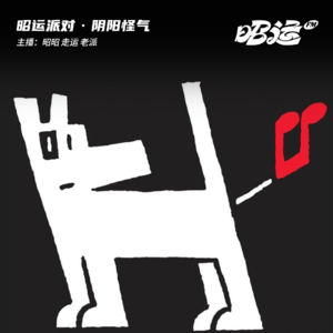 193·阴阳怪气真拱火！