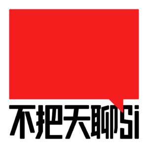 Vol.158|打工、创业、做博主,如何判断自己适合哪种生活?丨门腔x文森特