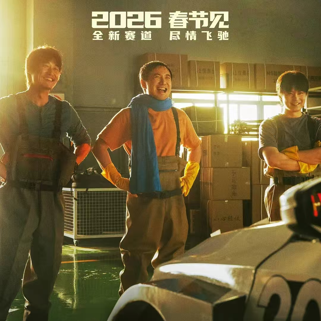07.《飞驰人生3》是韩寒写给中年人的一封“热血情书”（国语） episode artwork